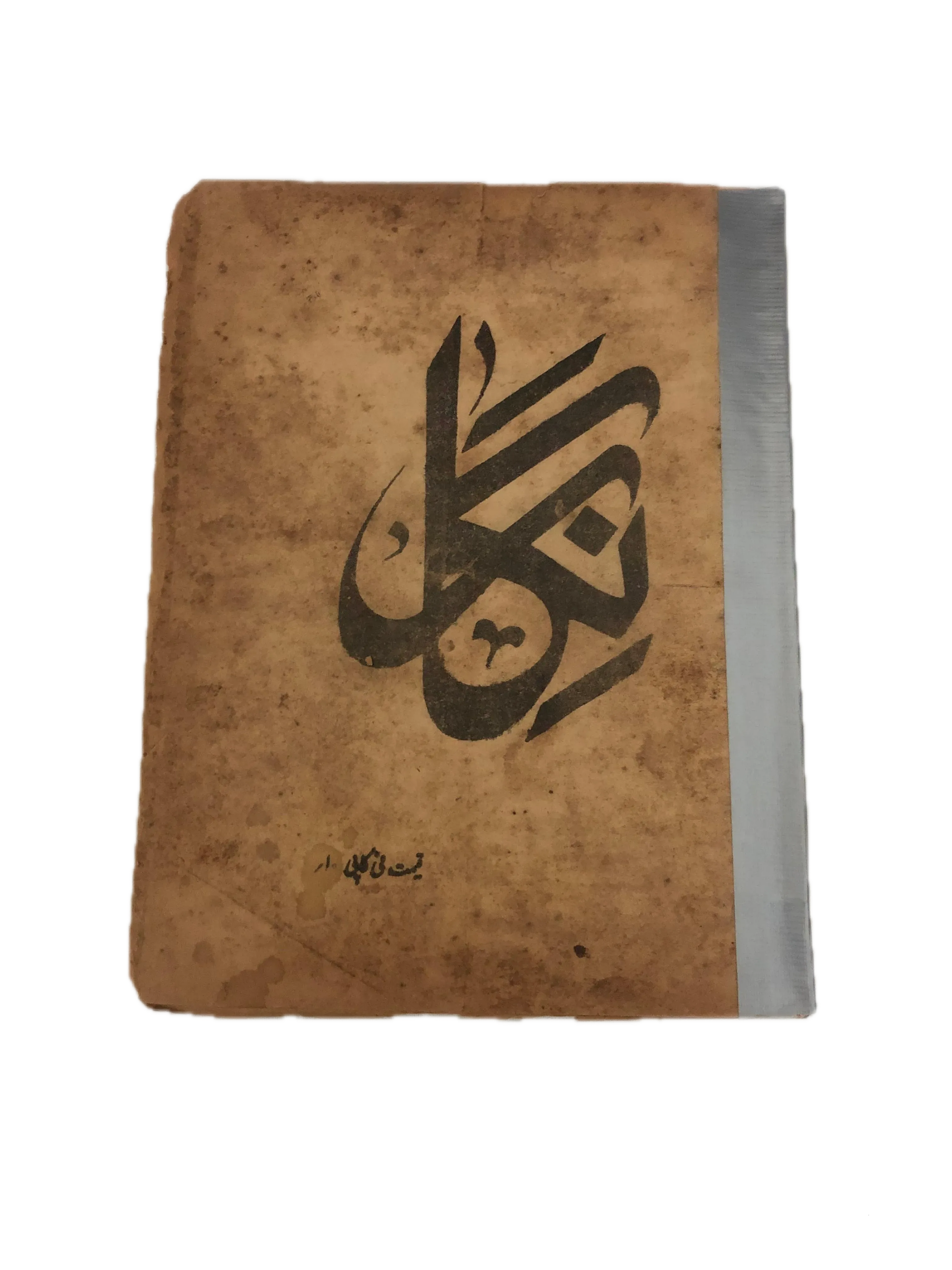 19 Issues of Negar Periodical (1947-1960, Pakistan, Urdu) - KHAJISTAN™