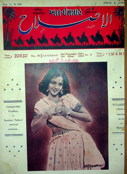 Al-Islah — Número del 21 de diciembre de 1940 (الاصلاح) — Revista, Lahore, 1940 [PDF] - Digital Download