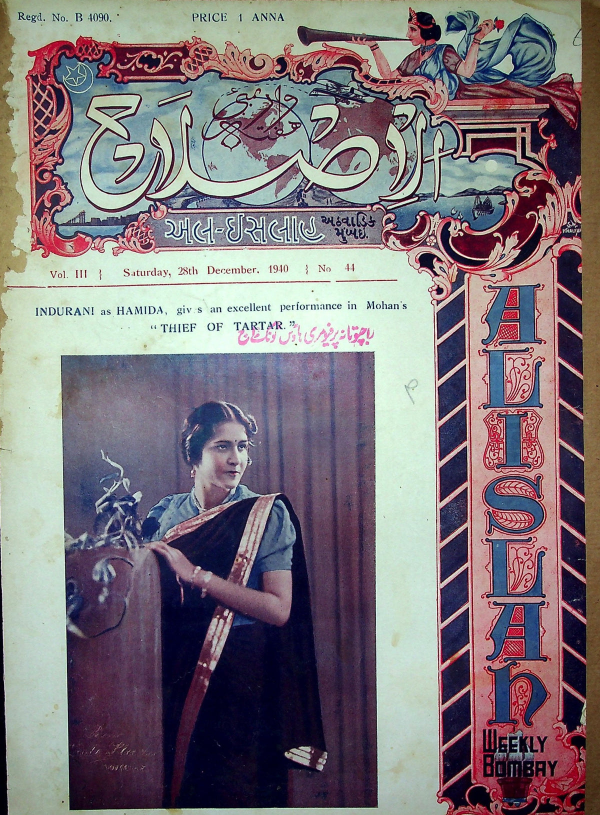 Al-Islah — 28 December 1940 Issue (الاصلاح) — Magazine, Bombay, 1940 [PDF] — KHAJISTAN™