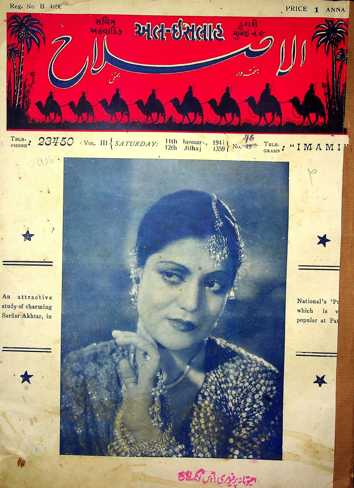 Al-Islah — 11 January 1941 Issue (الاصلاح) — Magazine, Bombay, 1941 [PDF] — KHAJISTAN™