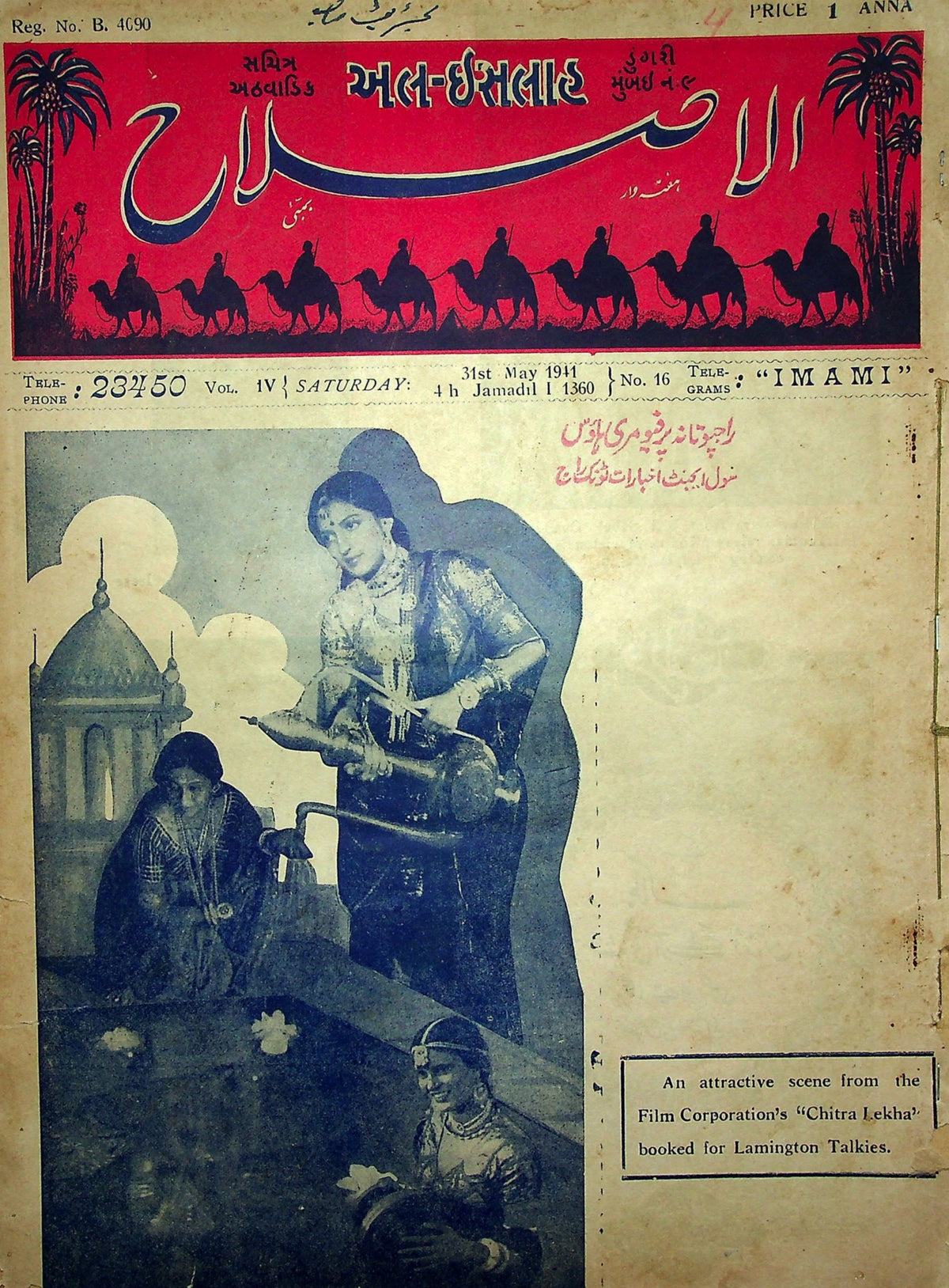 Al-Islah — 31 May 1941 Issue (الاصلاح) — Magazine, Bombay, 1941 [PDF] — KHAJISTAN™
