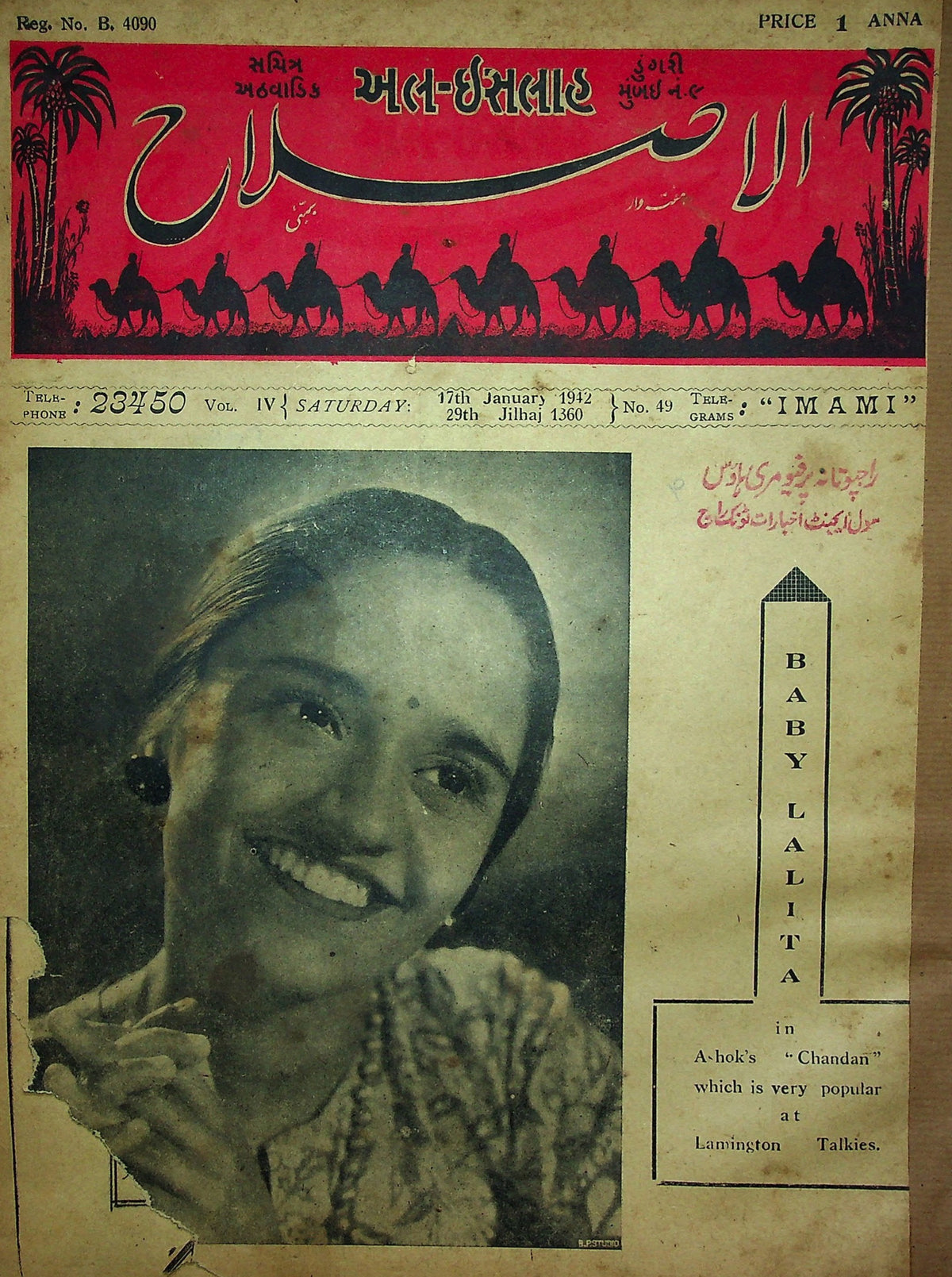 Al-Islah — 17 January 1942 Issue (الاصلاح) — Magazine, Bombay, 1942 [PDF] — KHAJISTAN™