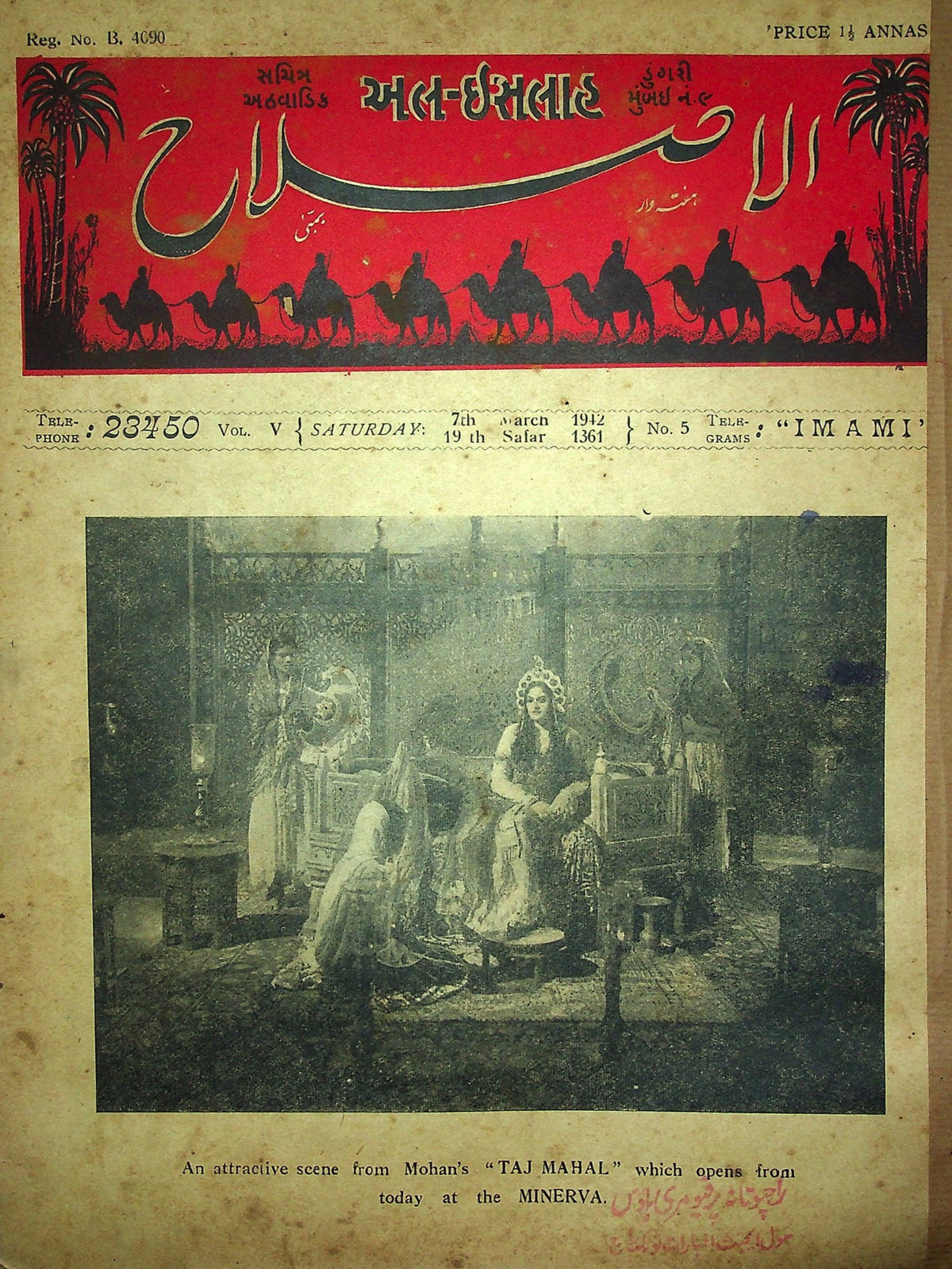Al-Islah — 7 March 1942 Issue (الاصلاح) — Magazine, Bombay, 1942 [PDF] — KHAJISTAN™