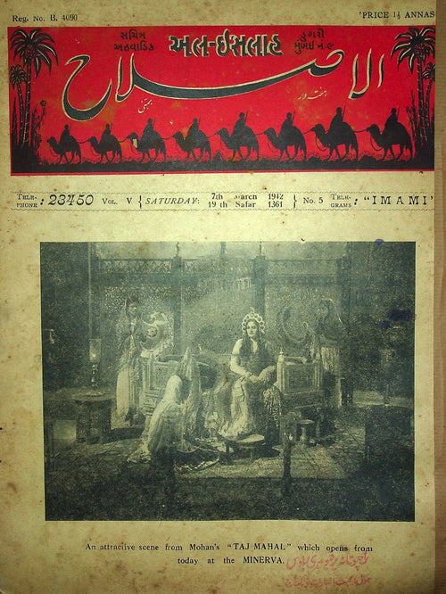 الإصلاح — عدد 7 مارس 1942 (الاصلاح) — مجلة، لاهور، 1942 [PDF] - Digital Download