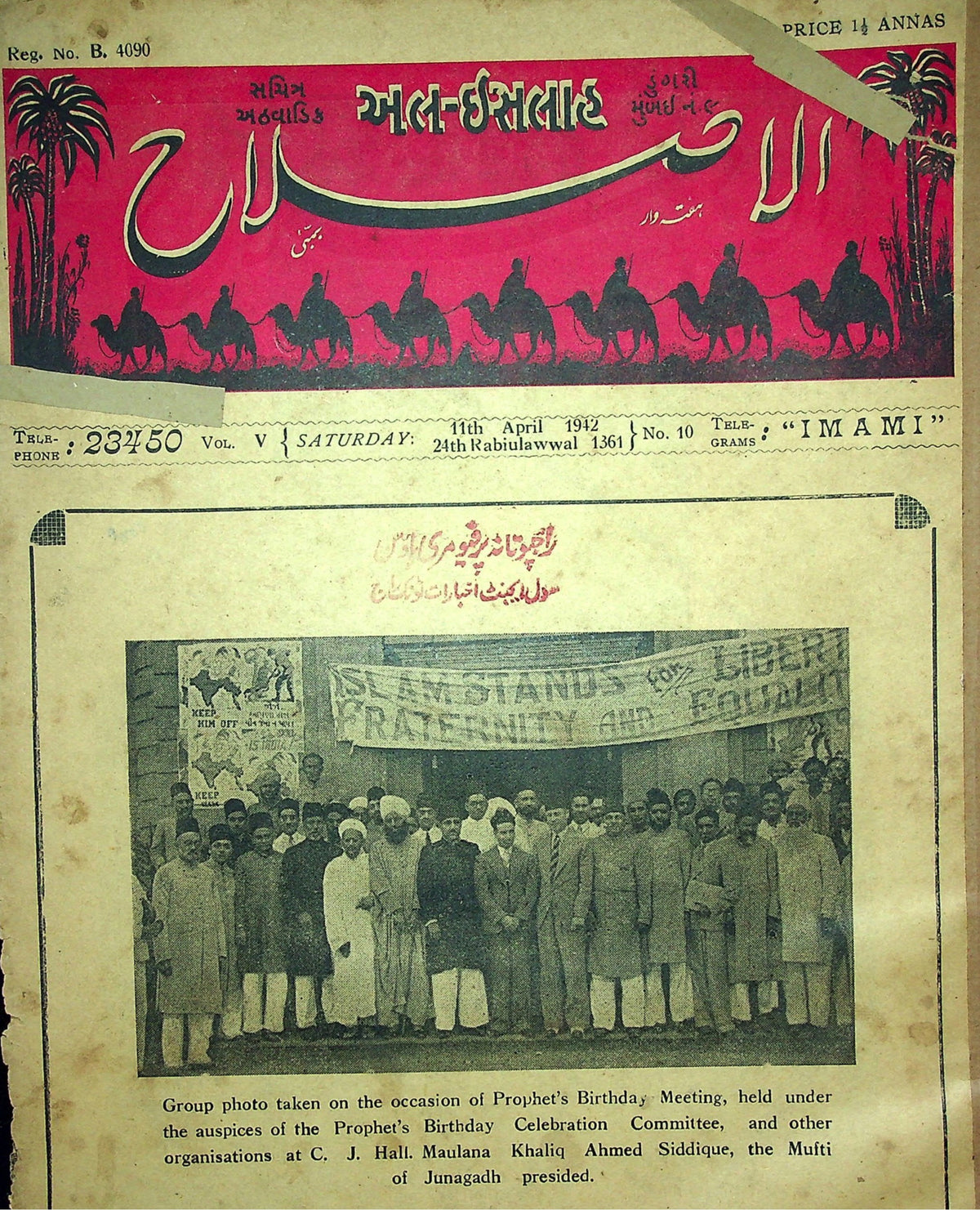 Al-Islah — 11 April 1942 Issue (الاصلاح) — Magazine, Bombay, 1942 [PDF] — KHAJISTAN™