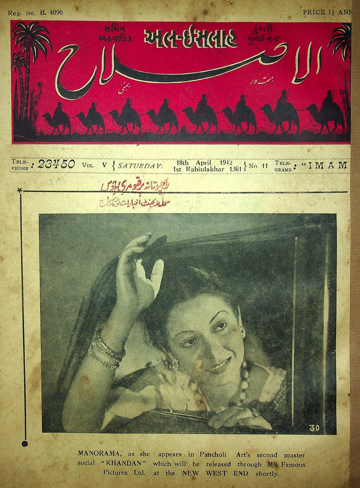 Al-Islah — 18 April 1942 Issue (الاصلاح) — Magazine, Bombay, 1942 [PDF] — KHAJISTAN™