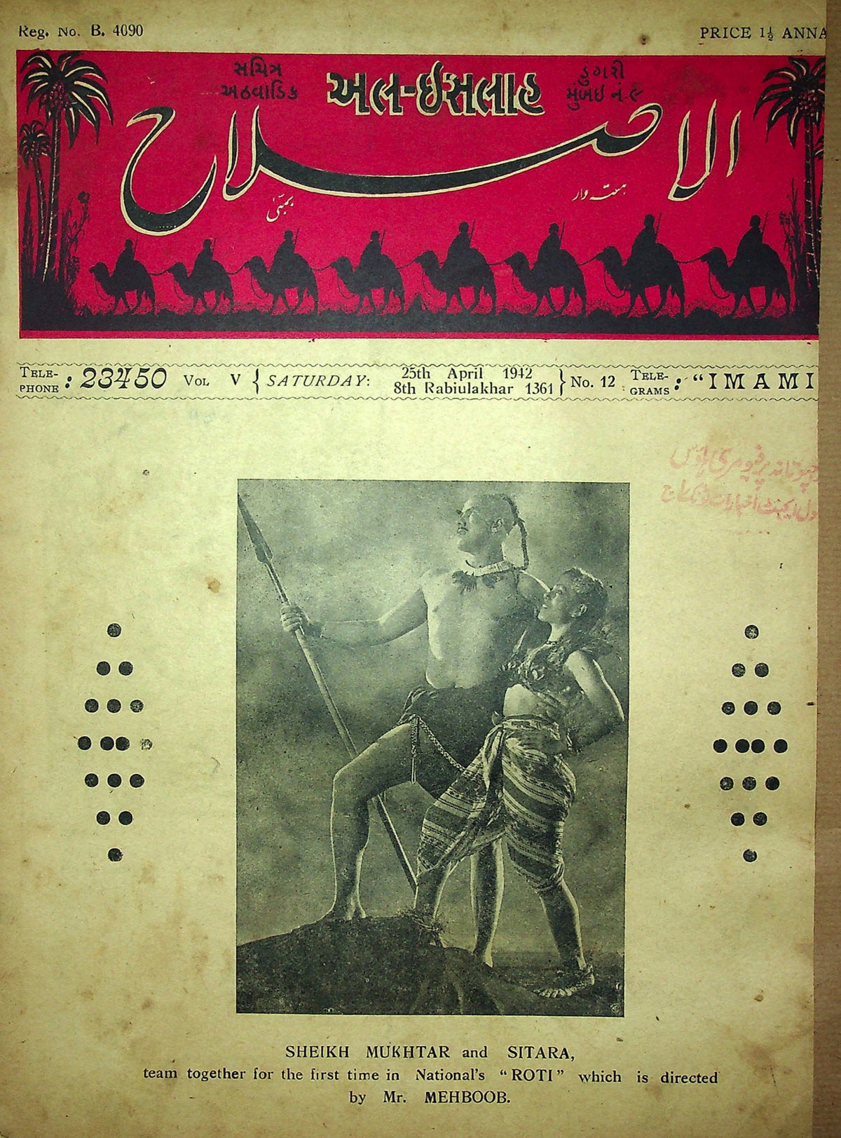 Al-Islah — 25 April 1942 Issue (الاصلاح) — Magazine, Bombay, 1942 [PDF] — KHAJISTAN™