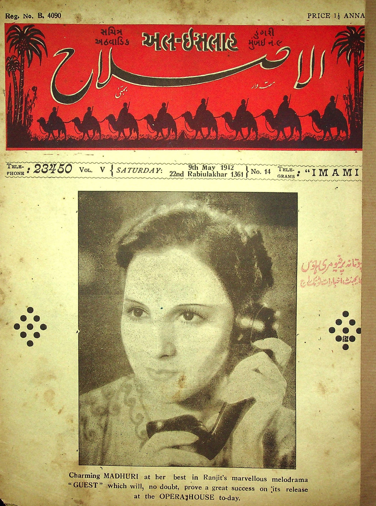 Al-Islah — 9 May 1942 Issue (الاصلاح) — Magazine, Bombay, 1942 [PDF] — KHAJISTAN™