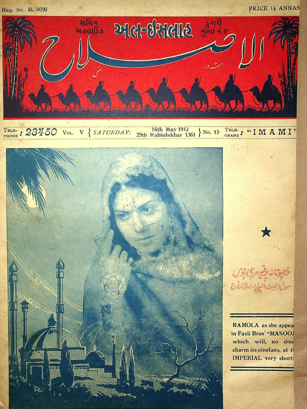 Al-Islah — 16 May 1942 Issue (الاصلاح) — Magazine, Bombay, 1942 [PDF] — KHAJISTAN™