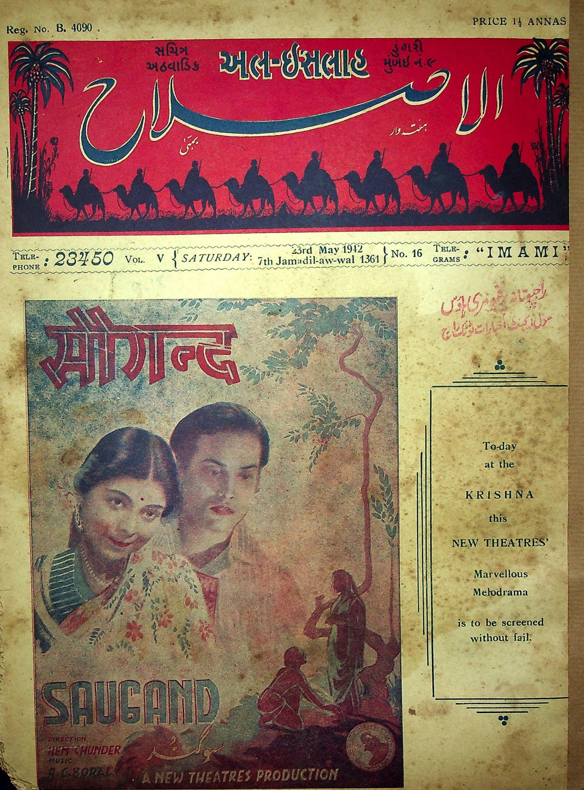 Al-Islah — 23 May 1942 Issue (الاصلاح) — Magazine, Bombay, 1942 [PDF] — KHAJISTAN™
