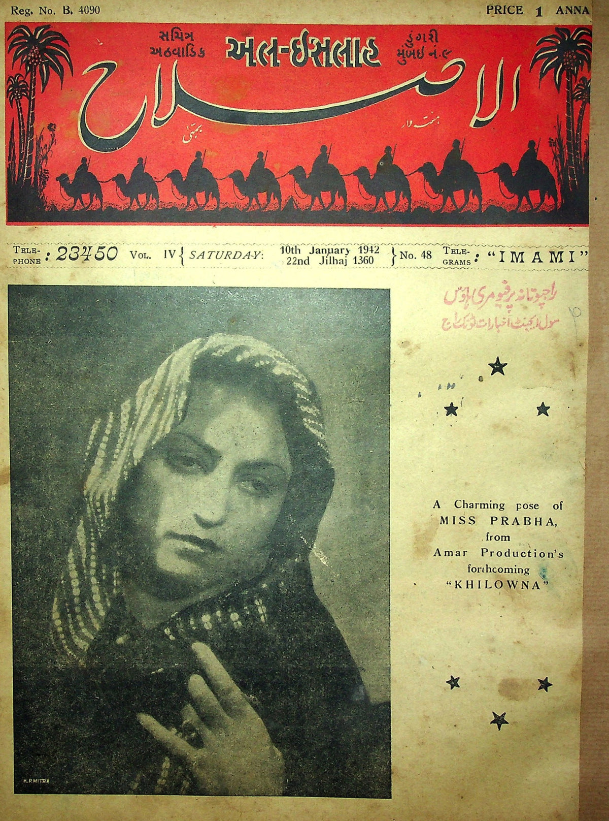 Al-Islah — 10 January 1942 Issue (الاصلاح) — Magazine, Bombay, 1942 [PDF] — KHAJISTAN™