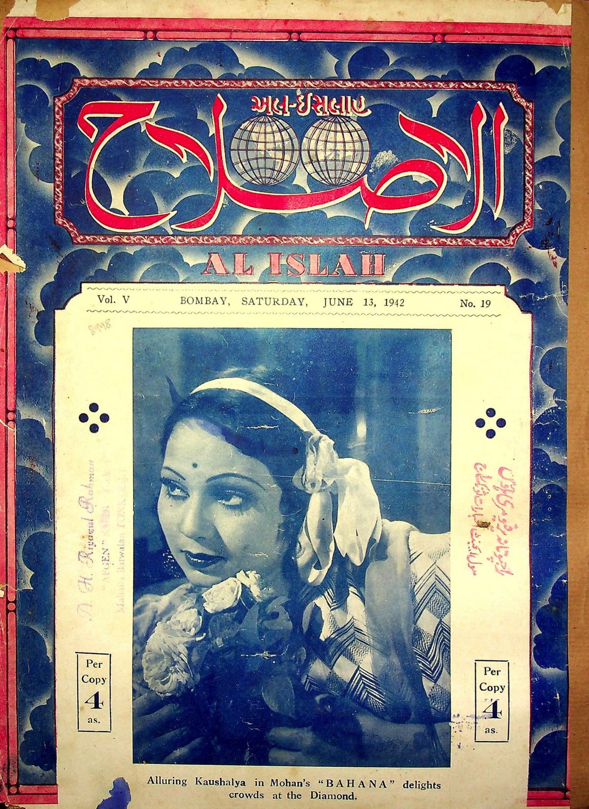 Al-Islah — 13 June 1942 Issue (الاصلاح) — Magazine, Bombay, 1942 [PDF] — KHAJISTAN™