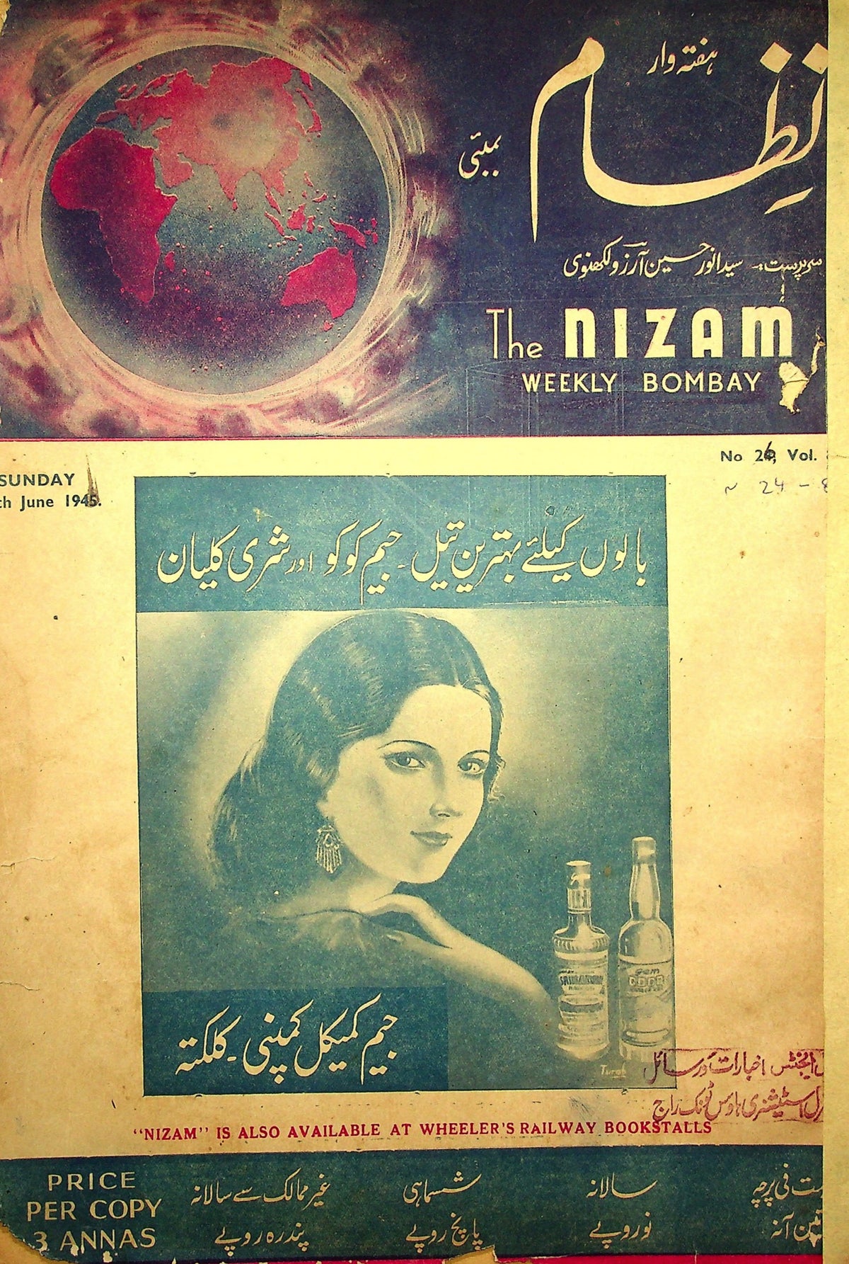 Nizam (Bombay) — 17 June 1945 Issue (نظام) — Magazine, Bombay, 1945 [PDF]