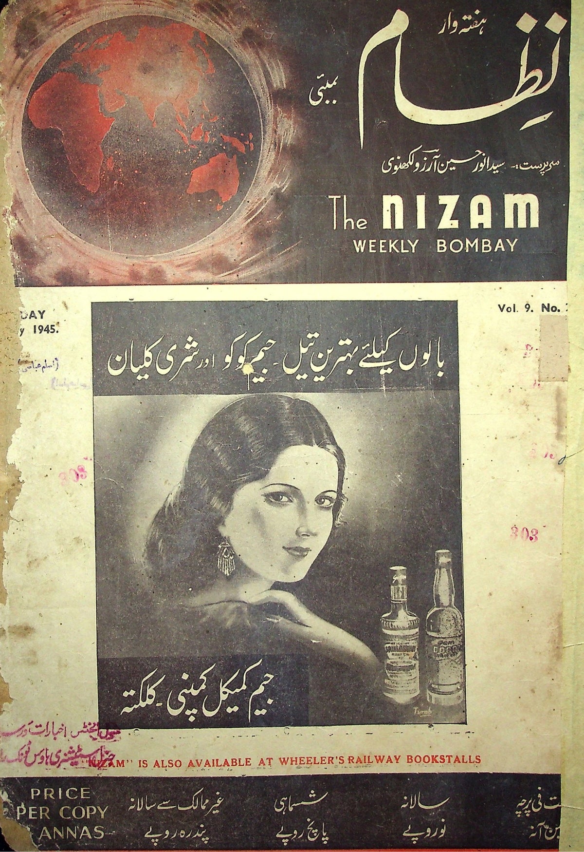 نظام (بمبئی) — شماره ۱ جولای ۱۹۴۵ — مجله، بمبئی، ۱۹۴۵ [PDF]