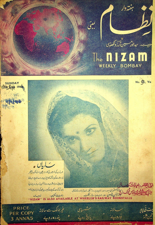 Nizam (Bombay) — Número del 8 de julio de 1945 (نظام) — Revista, Bombay, 1945 [PDF] - Digital Download