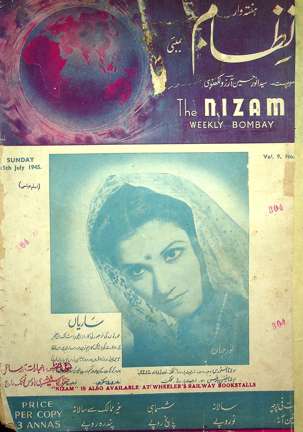 Nizam (Bombay) — 15 July 1945 Issue (نظام) — Magazine, Bombay, 1945 [PDF] — KHAJISTAN™
