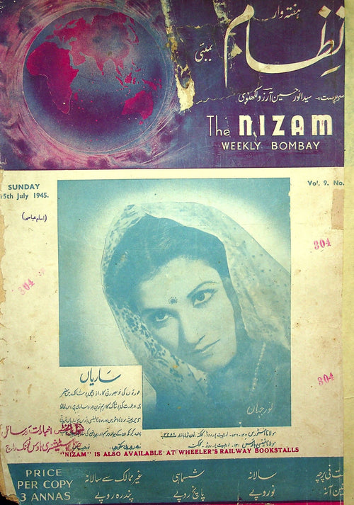 Nizam (Bombay) — Numéro du 15 juillet 1945 (نظام) — Magazine, Bombay, 1945 [PDF] - Digital Download
