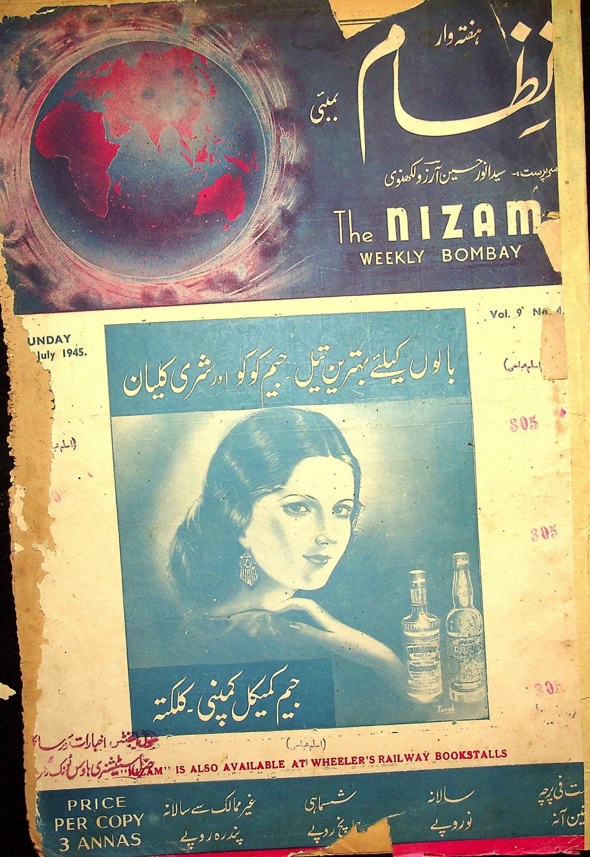 Nizam (Bombay) — 22 July 1945 Issue (نظام) — Magazine, Bombay, 1945 [PDF] — KHAJISTAN™