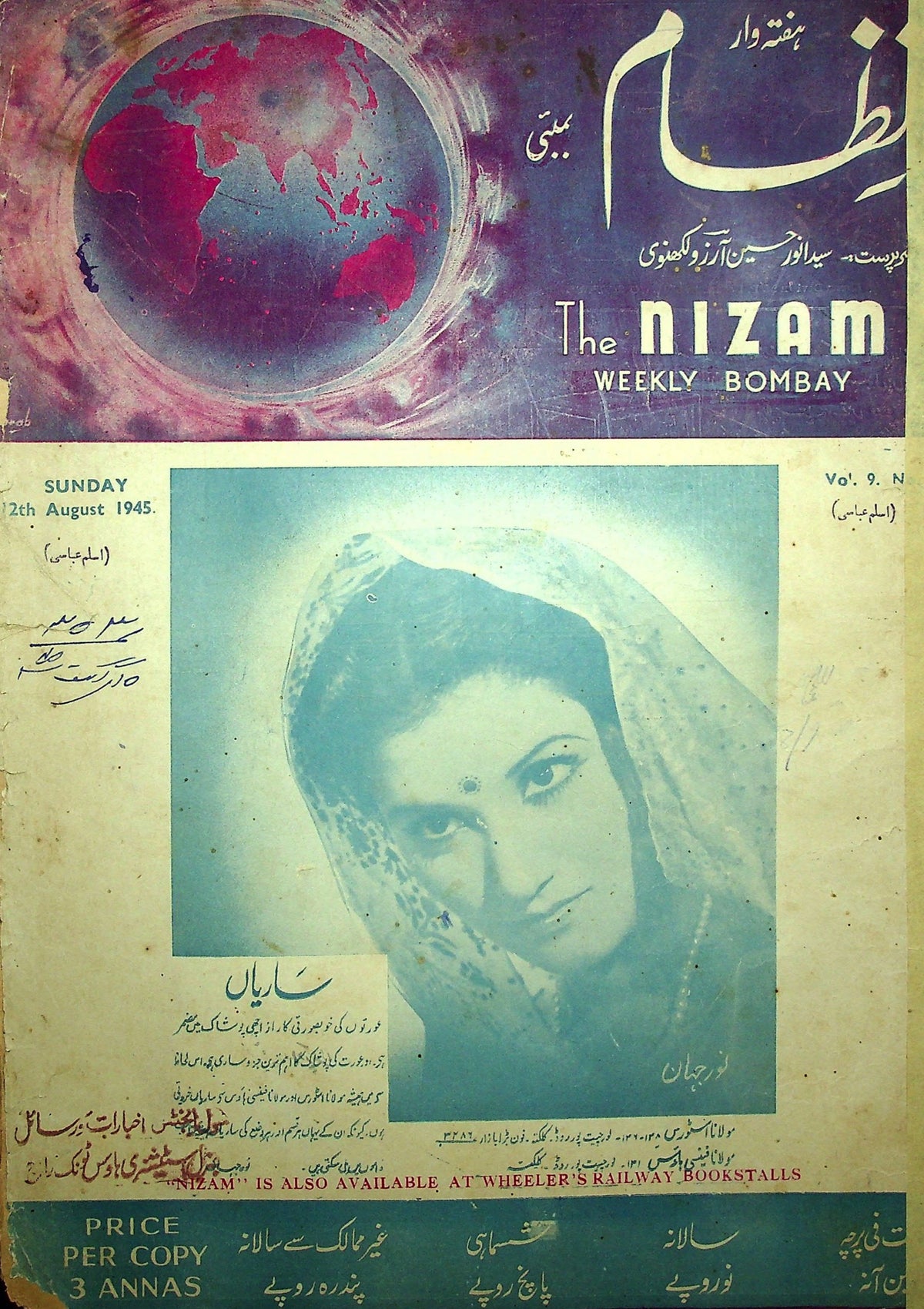 نظام (بمبئی) — شماره ۱۲ اوت ۱۹۴۵ — مجله، بمبئی، ۱۹۴۵ [PDF]