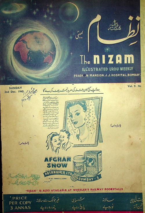 ニザーム（ボンベイ）— 1945年12月2日号（نظام）— 雑誌、ボンベイ、1945年 [PDF] - Digital Download
