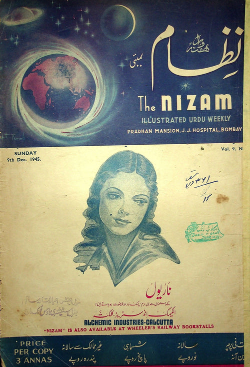 Nizam (Bombay) — Numéro du 9 décembre 1945 (نظام) — Magazine, Bombay, 1945 [PDF] - Digital Download