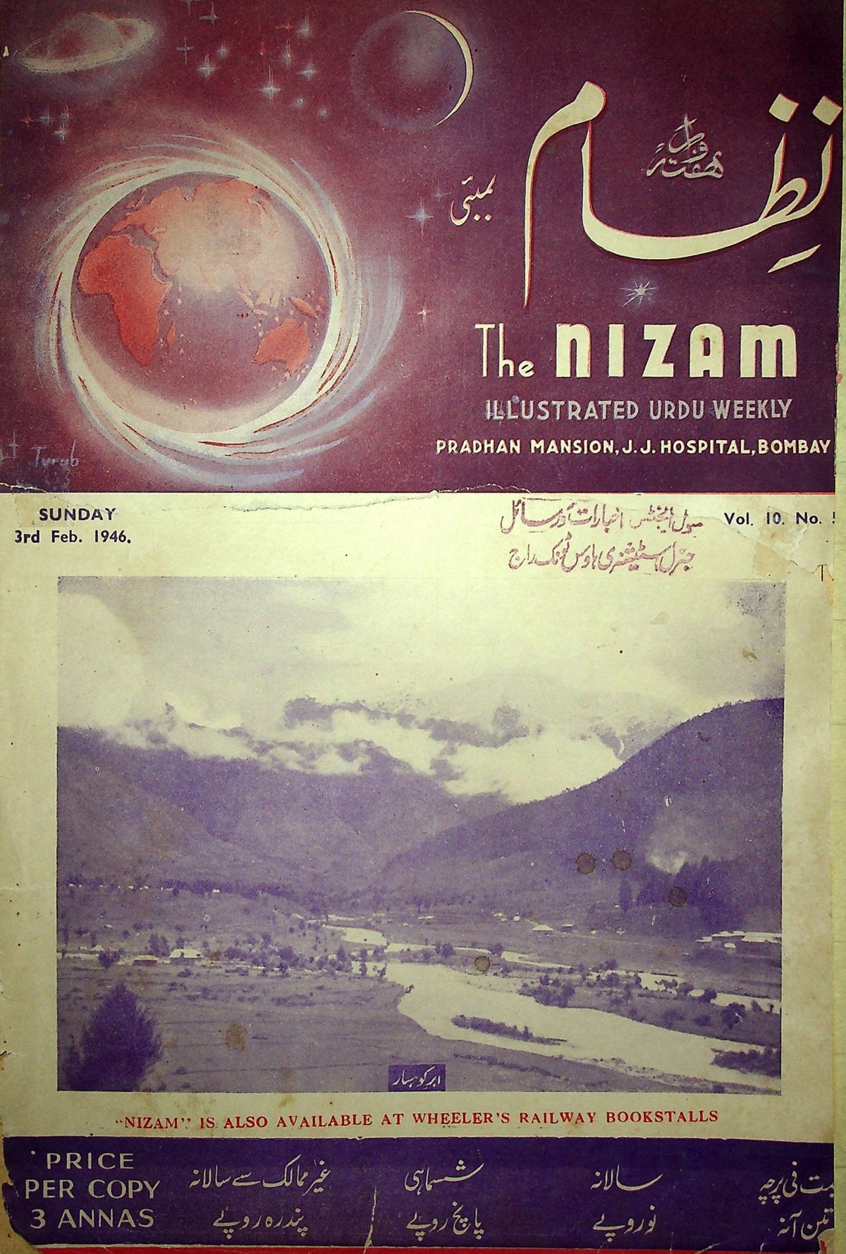 Nizam (Bombay) — 3 February 1946 Issue (نظام) — Magazine, Bombay, 1946 [PDF] — KHAJISTAN™