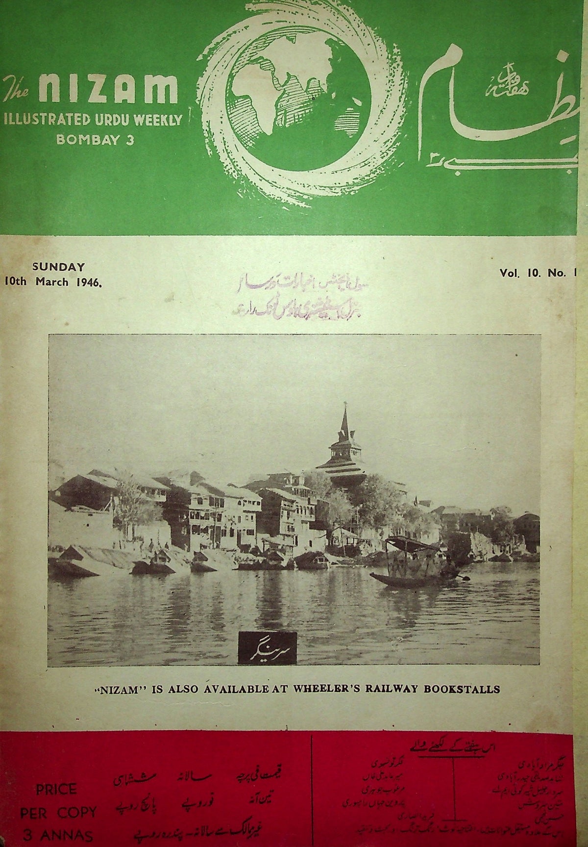 Nizam (Bombay) — 10 March 1946 Issue (نظام) — Magazine, Bombay, 1946 [PDF] — KHAJISTAN™