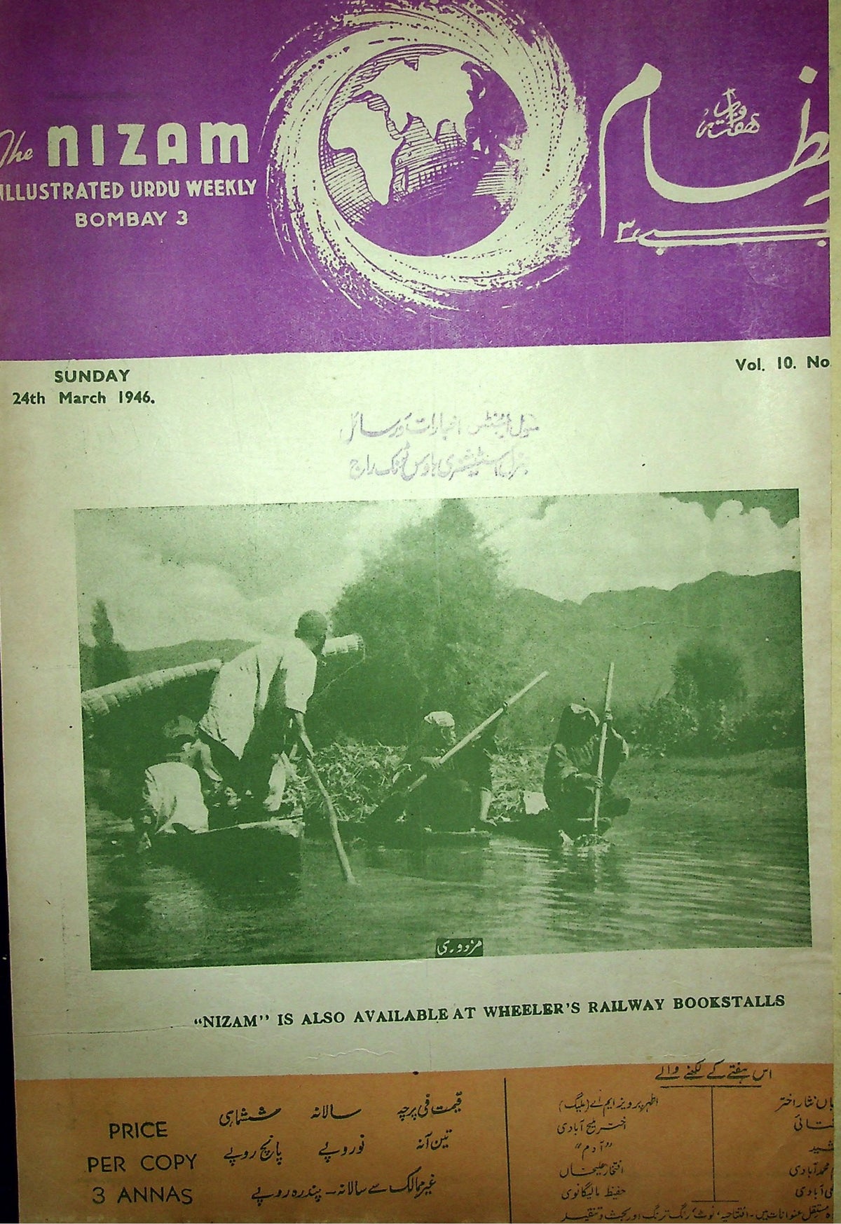 Nizam (Bombay) — 24 March 1946 Issue (نظام) — Magazine, Bombay, 1946 [PDF] — KHAJISTAN™