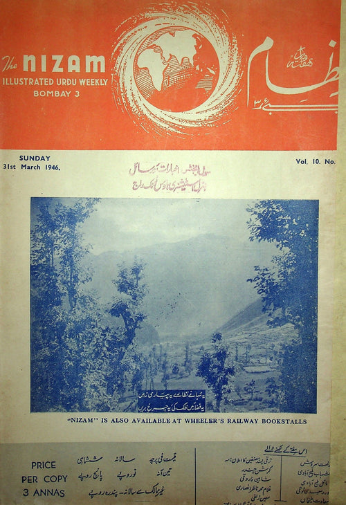 Nizam (Bombay) — Numéro du 31 mars 1946 (نظام) — Magazine, Bombay, 1946 [PDF] - Digital Download