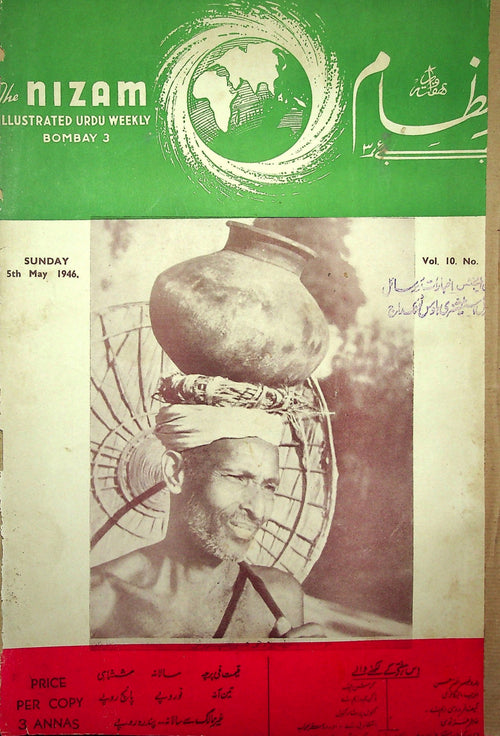 Nizam (Bombay) — Numéro du 5 mai 1946 (نظام) — Magazine, Bombay, 1946 [PDF] - Digital Download