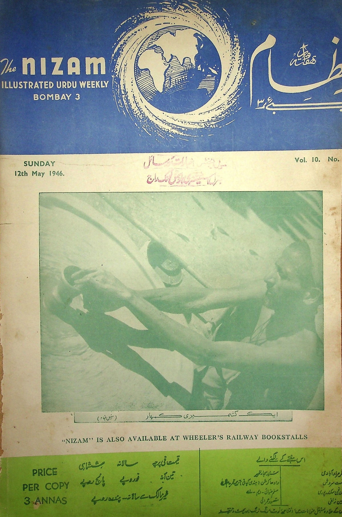 Nizam (Bombay) — 12 May 1946 Issue (نظام) — Magazine, Bombay, 1946 [PDF] — KHAJISTAN™