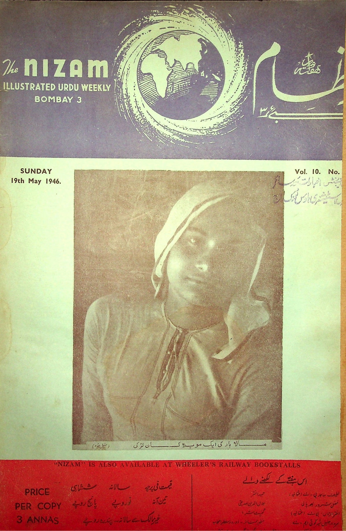 Nizam (Bombay) — 19 May 1946 Issue (نظام) — Magazine, Bombay, 1946 [PDF] — KHAJISTAN™
