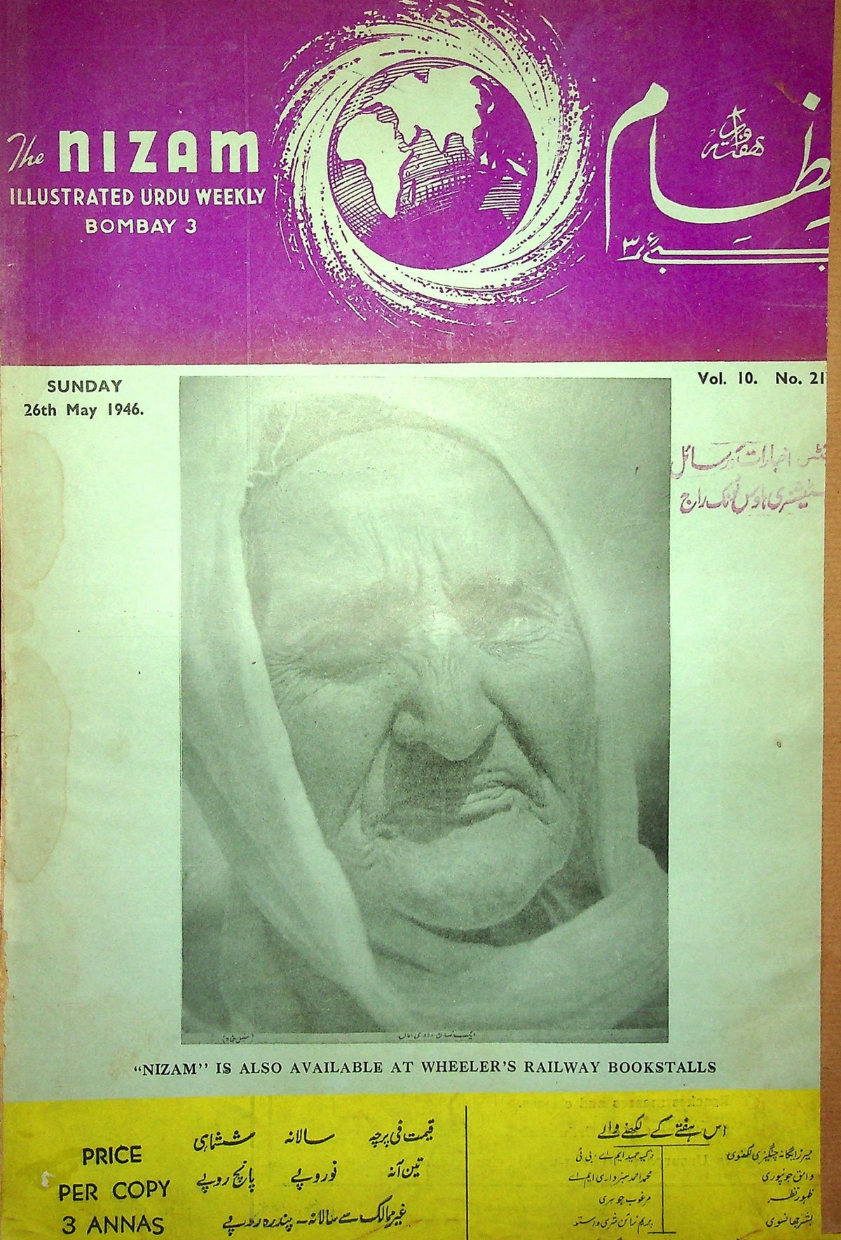 Nizam (Bombay) — 26 May 1946 Issue (نظام) — Magazine, Bombay, 1946 [PDF] — KHAJISTAN™