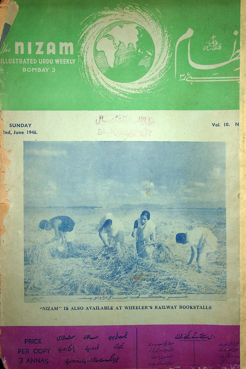 نظام (بومباي) — عدد 2 يونيو 1946 (نظام) — مجلة، بومباي، 1946 [PDF] - Digital Download