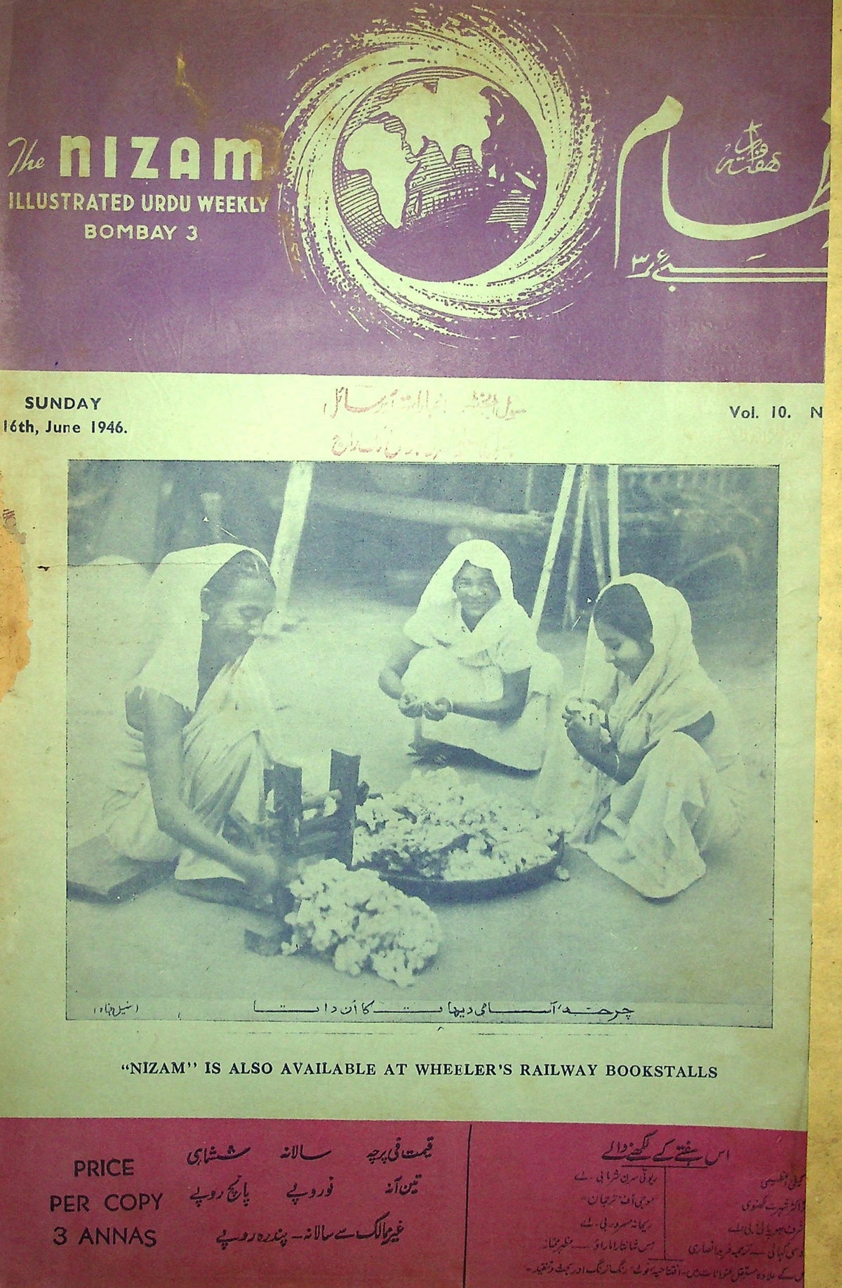 Nizam (Bombay) — 16 June 1946 Issue (نظام) — Magazine, Bombay, 1946 [PDF] — KHAJISTAN™