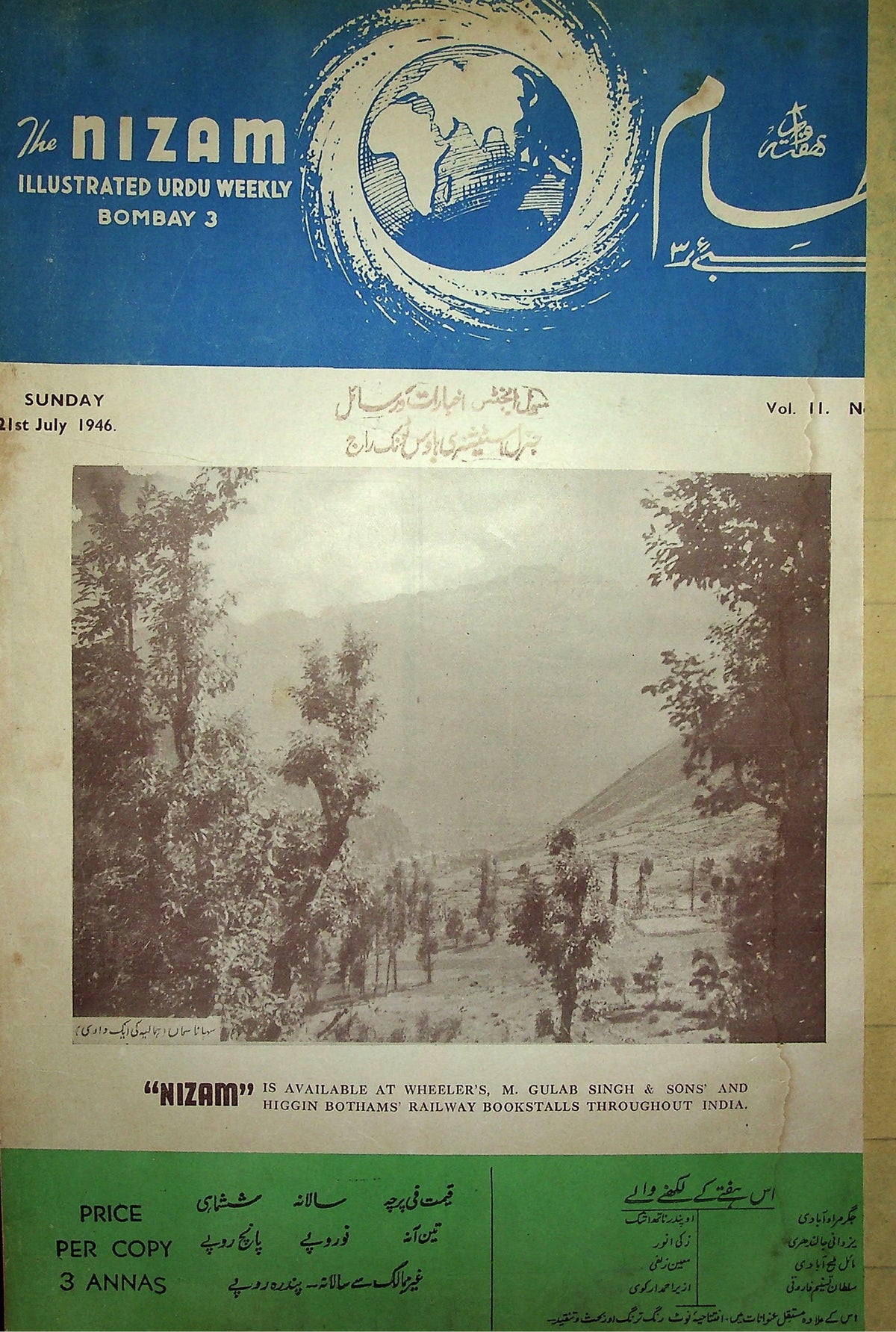 نظام (بمبئی) — شماره ۲۱ جولای ۱۹۴۶ — مجله، بمبئی، ۱۹۴۶ [PDF]