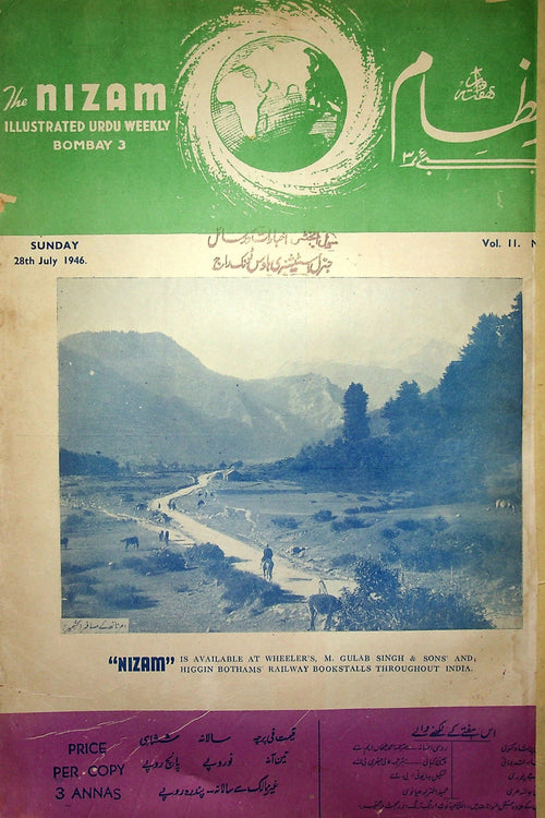 Nizam (Bombay) — Numéro du 28 juillet 1946 (نظام) — Magazine, Bombay, 1946 [PDF] - Digital Download