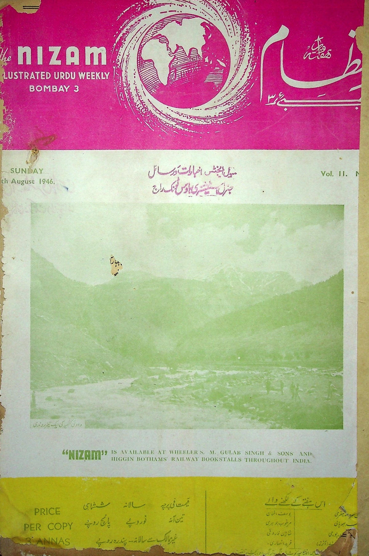 نظام (بمبئی) — شماره ۱۴ اوت ۱۹۴۶ — مجله، بمبئی، ۱۹۴۶ [PDF]