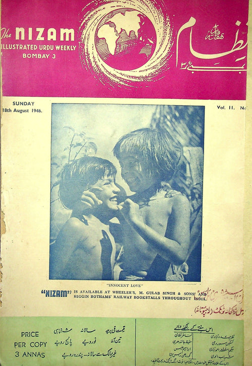 نظام (بومباي) — عدد 18 أغسطس 1946 (نظام) — مجلة، بومباي، 1946 [PDF] - Digital Download