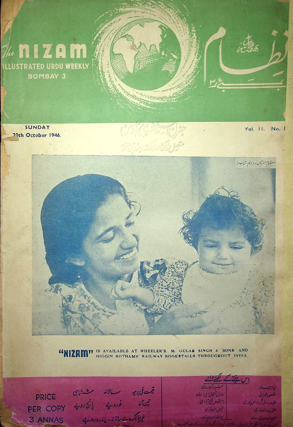 نظام (بمبئی) — شماره ۲۰ اکتبر ۱۹۴۶ — مجله، بمبئی، ۱۹۴۶ [PDF]