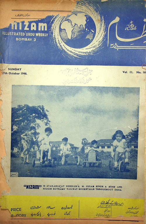 نظام (بومباي) — عدد 27 أكتوبر 1946 (نظام) — مجلة، بومباي، 1946 [PDF] - Digital Download