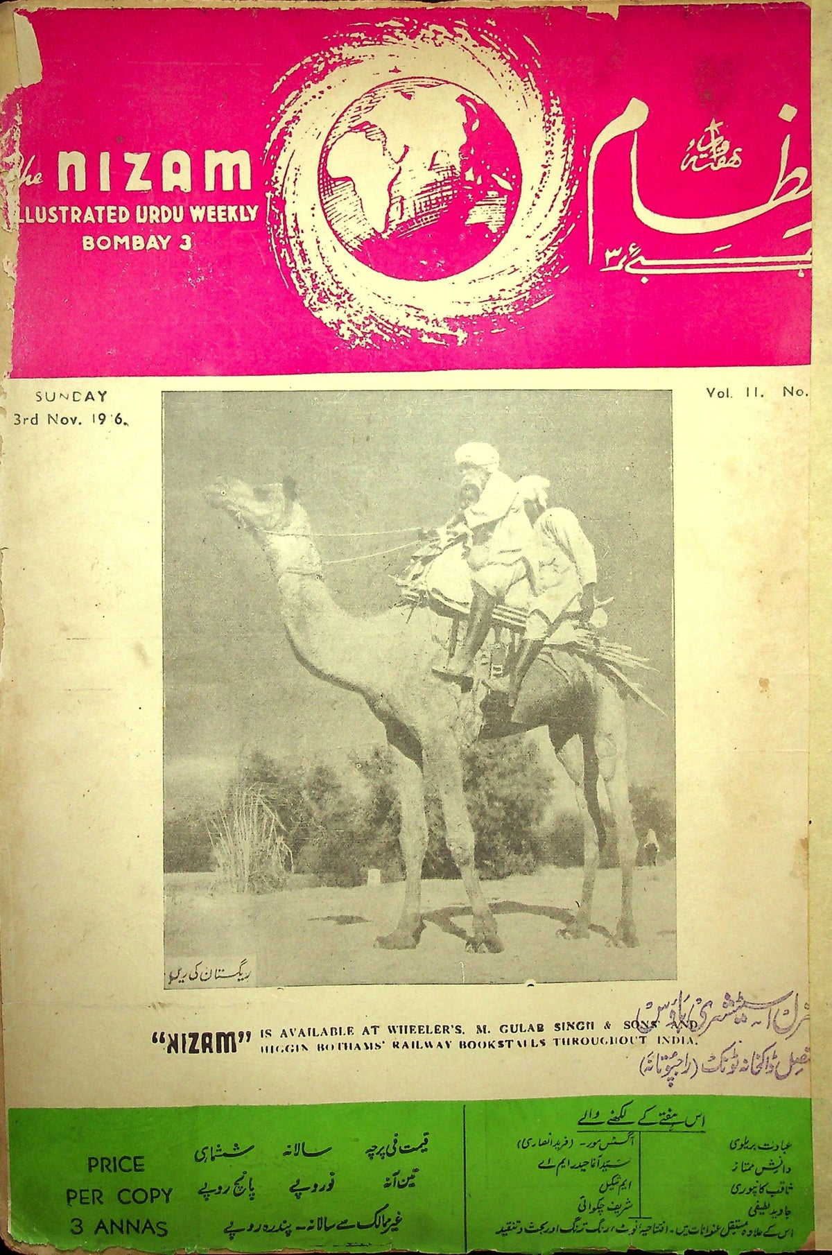 نظام (بمبئی) — شماره ۳ نوامبر ۱۹۴۶ — مجله، بمبئی، ۱۹۴۶ [PDF]