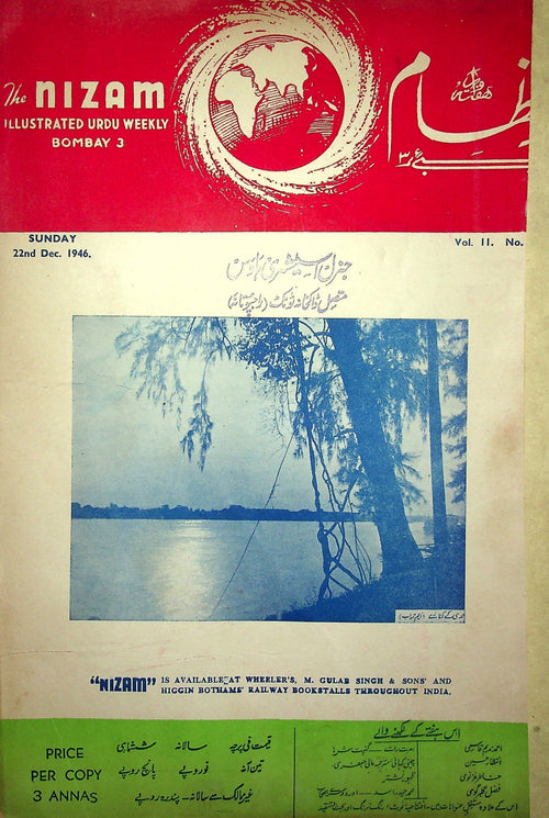 نظام (بومباي) — عدد 22 ديسمبر 1946 (نظام) — مجلة، بومباي، 1946 [PDF] - Digital Download