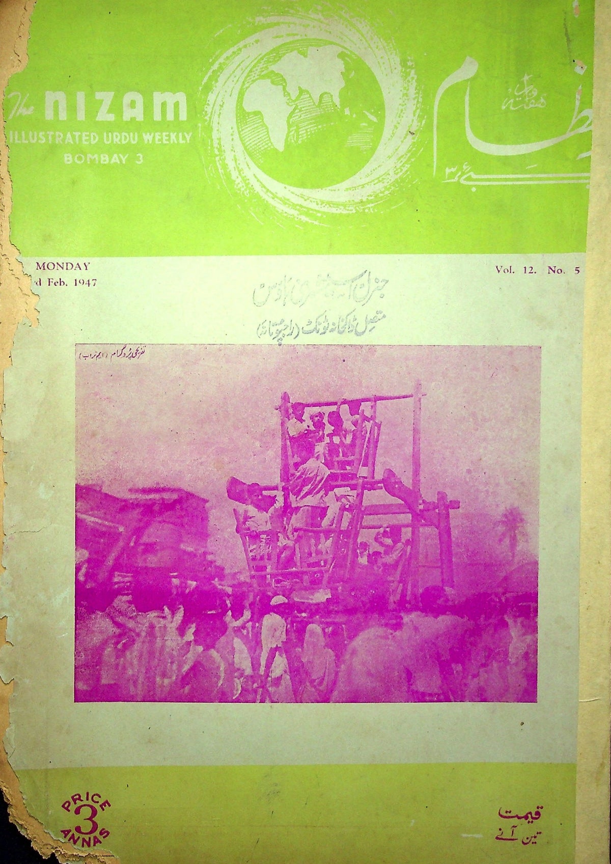 نظام (بمبئی) — شماره ۳ فوریه ۱۹۴۷ — مجله، بمبئی، ۱۹۴۷ [PDF]