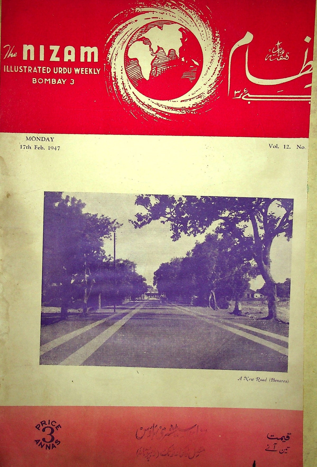 Nizam (Bombay) — 17 February 1947 Issue (نظام) — Magazine, Bombay, 1947 [PDF] — KHAJISTAN™