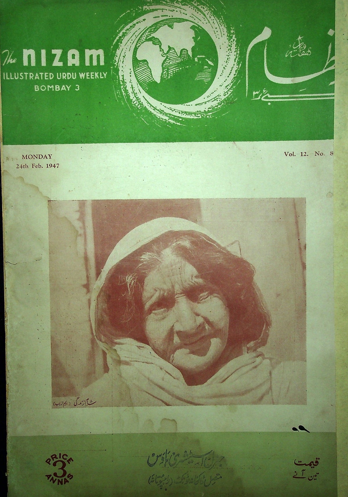 Nizam (Bombay) — 24 February 1947 Issue (نظام) — Magazine, Bombay, 1947 [PDF] — KHAJISTAN™