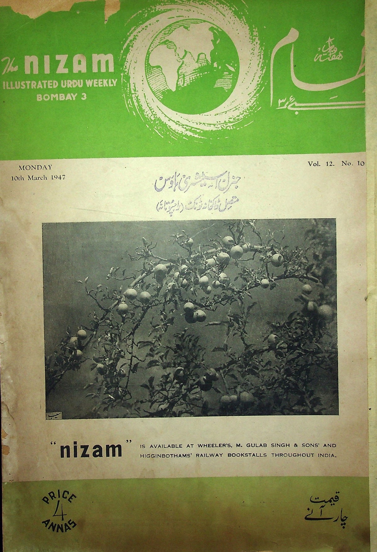 نظام (بمبئی) — شماره ۱۰ مارس ۱۹۴۷ — مجله، بمبئی، ۱۹۴۷ [PDF]