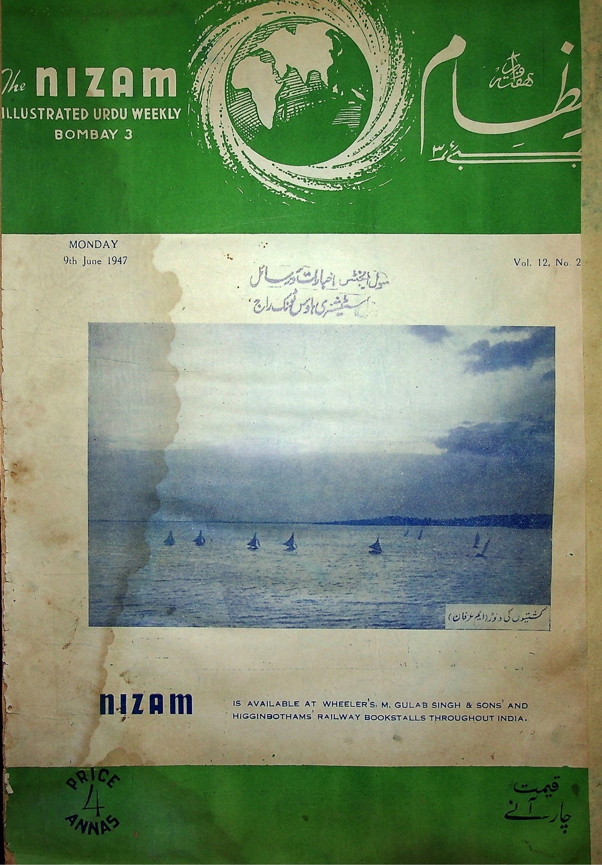 Nizam (Bombay) — 9 June 1947 Issue (نظام) — Magazine, Bombay, 1947 [PDF] — KHAJISTAN™