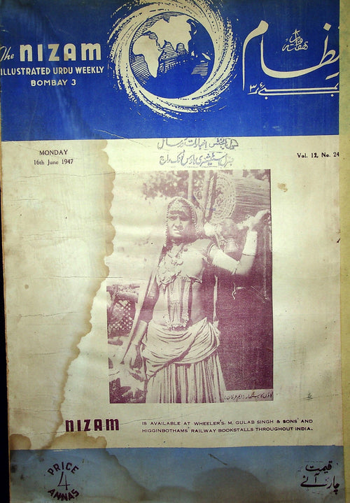 نظام (بومباي) — عدد 16 يونيو 1947 (نظام) — مجلة، بومباي، 1947 [PDF] - Digital Download