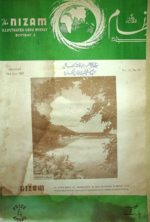 نظام (بومباي) — عدد 23 يونيو 1947 (نظام) — مجلة، بومباي، 1947 [PDF] - Digital Download